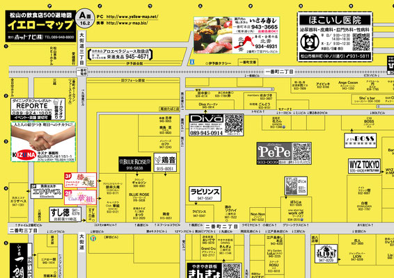 フリーペーパー「イエローブック」誌面画像