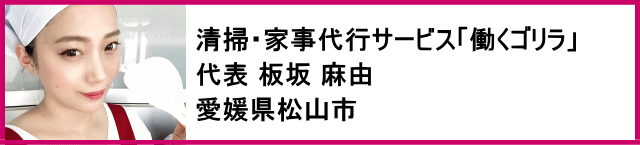 この人知ってるのリンクバナー