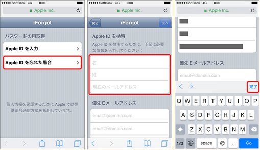 Apple Idのパスワードをリセットする Iphone 6 6 Plus 違いを徹底比較 Apple Idのパスワードをリセットする Iphone 6 6 Plus 違いを徹底比較