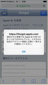 Apple Idのパスワードをリセットする Iphone 6 6 Plus 違いを徹底比較 Apple Idのパスワードをリセットする Iphone 6 6 Plus 違いを徹底比較