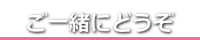 トレッキング同好会のページです