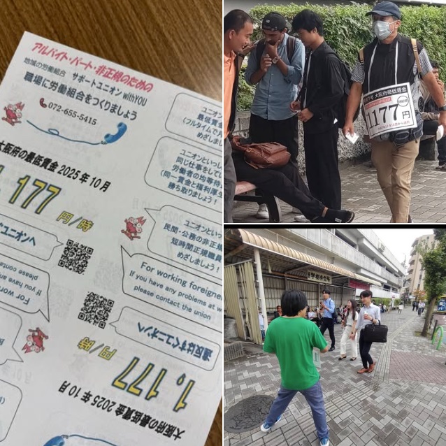 9/27　最低賃金テッシュ配布＠阪急茨木市駅南口