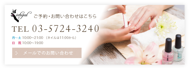 TEL03-5724-3240