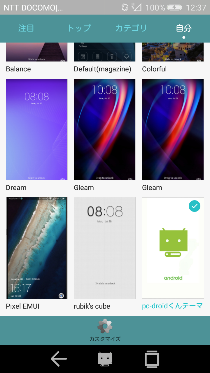 pc-droidくんテーマを選択