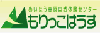 もりっこはうす
