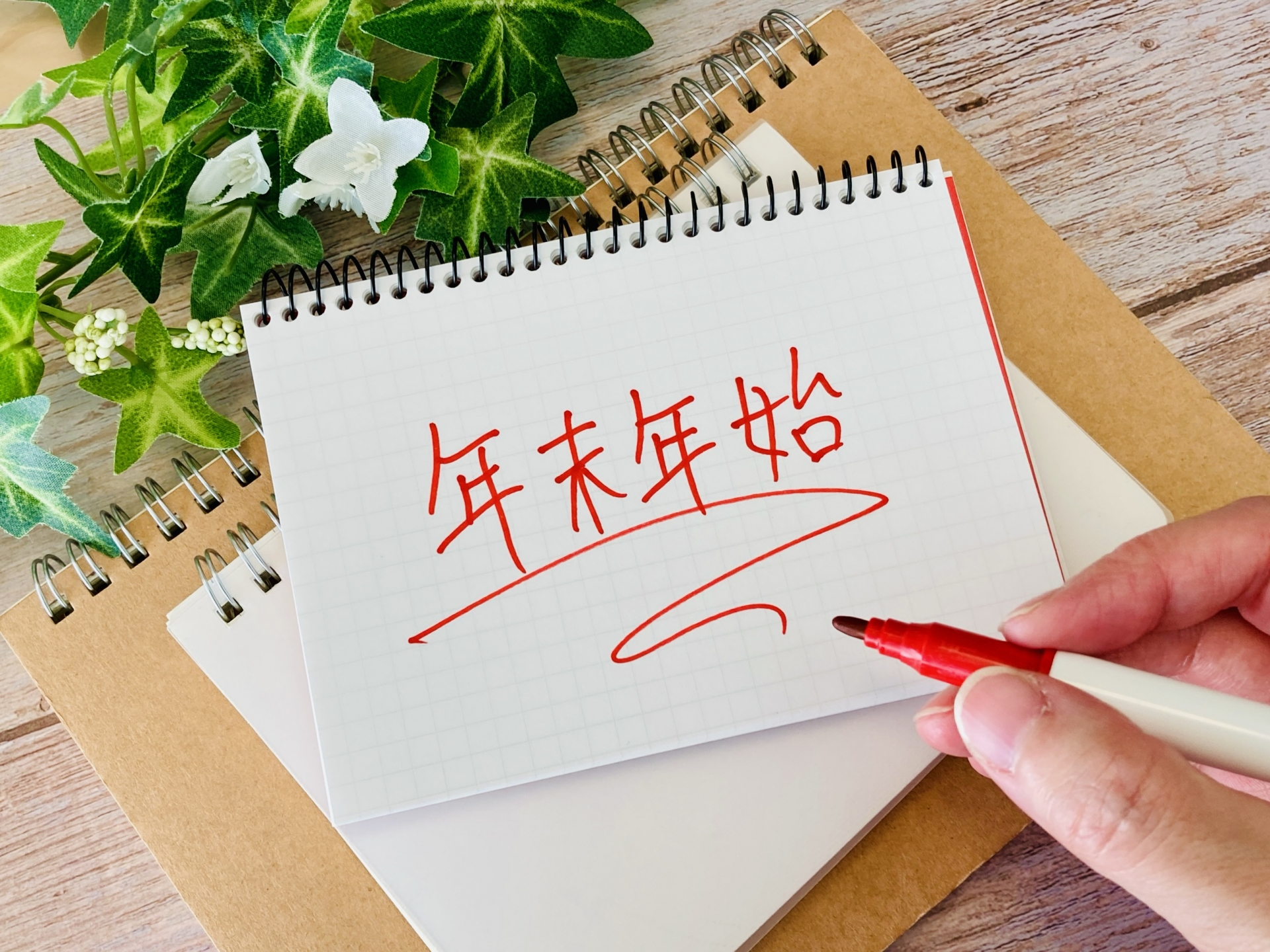 来年は日曜日の営業もあり！