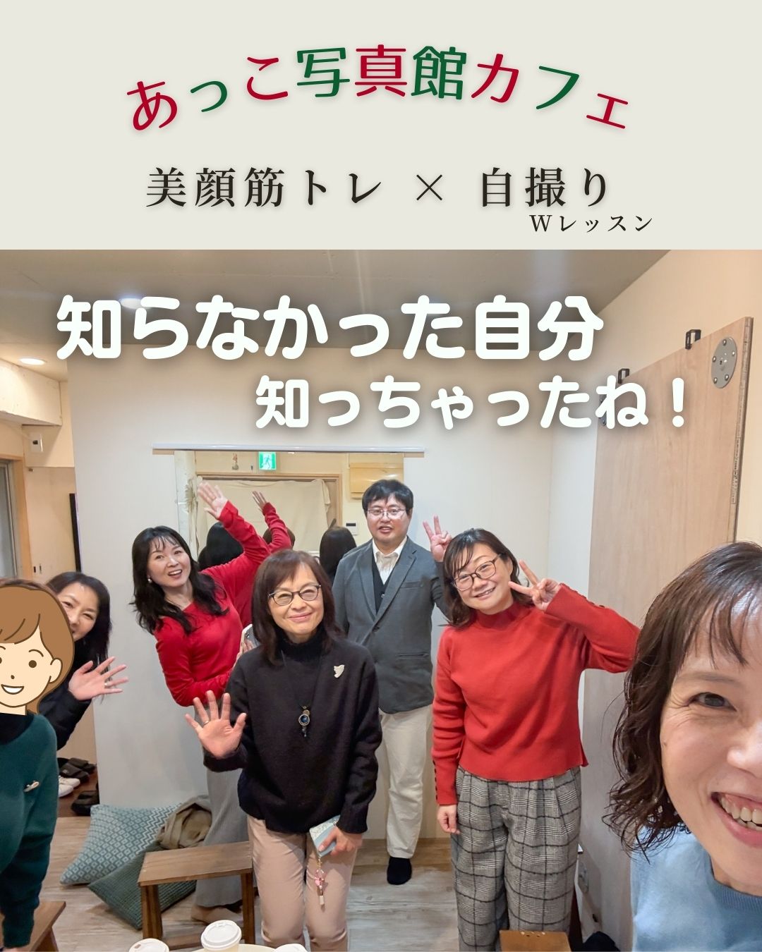 知らなかった自分、知っちゃいました！