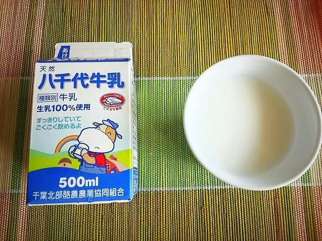 低温殺菌牛乳がオススメ