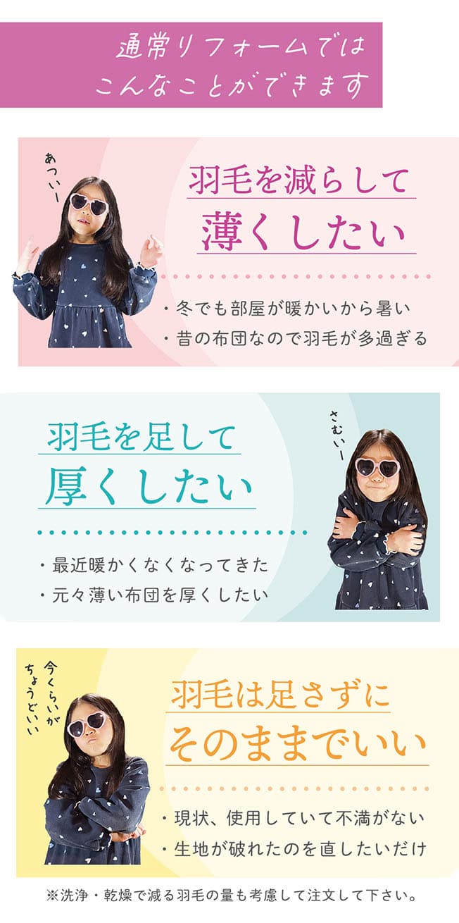 通常リフォームでできること