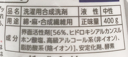 洗剤は中性を使用してください