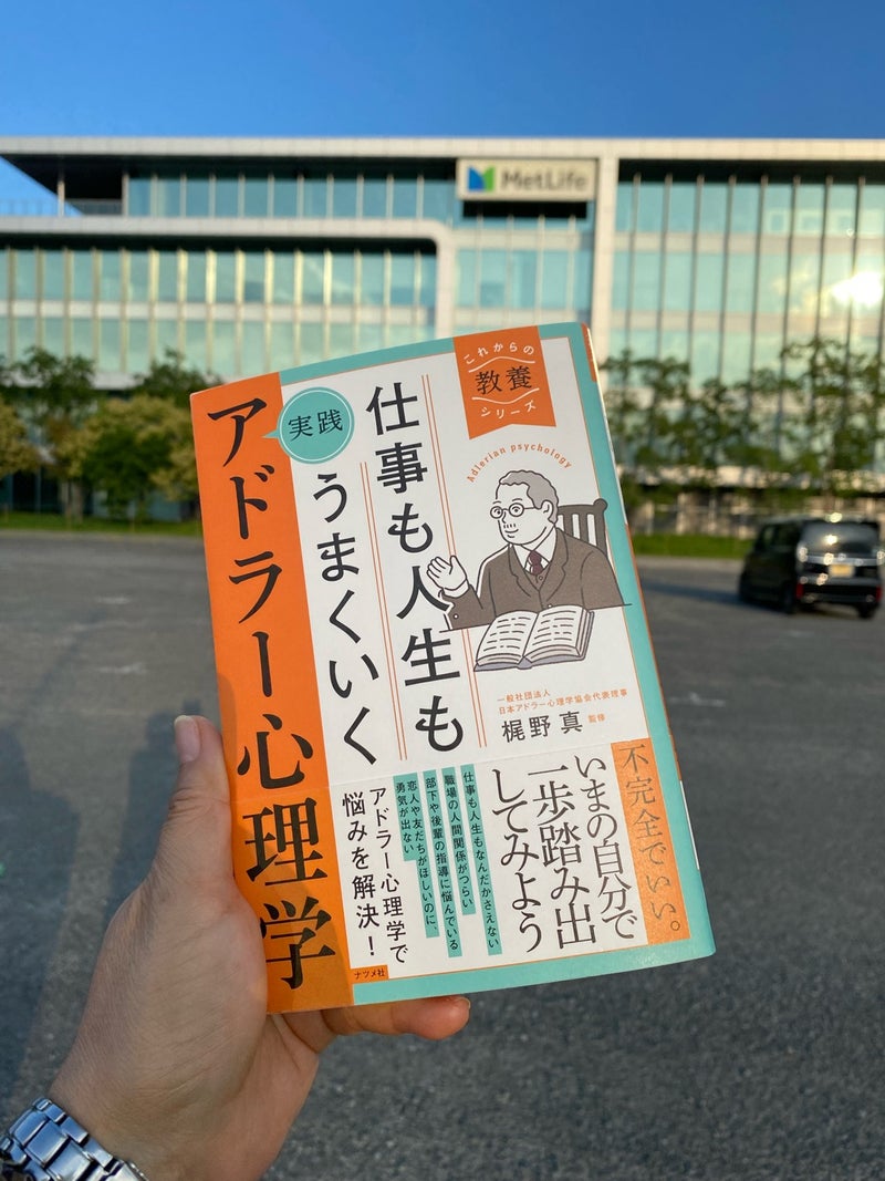 アドラー心理学の講演会