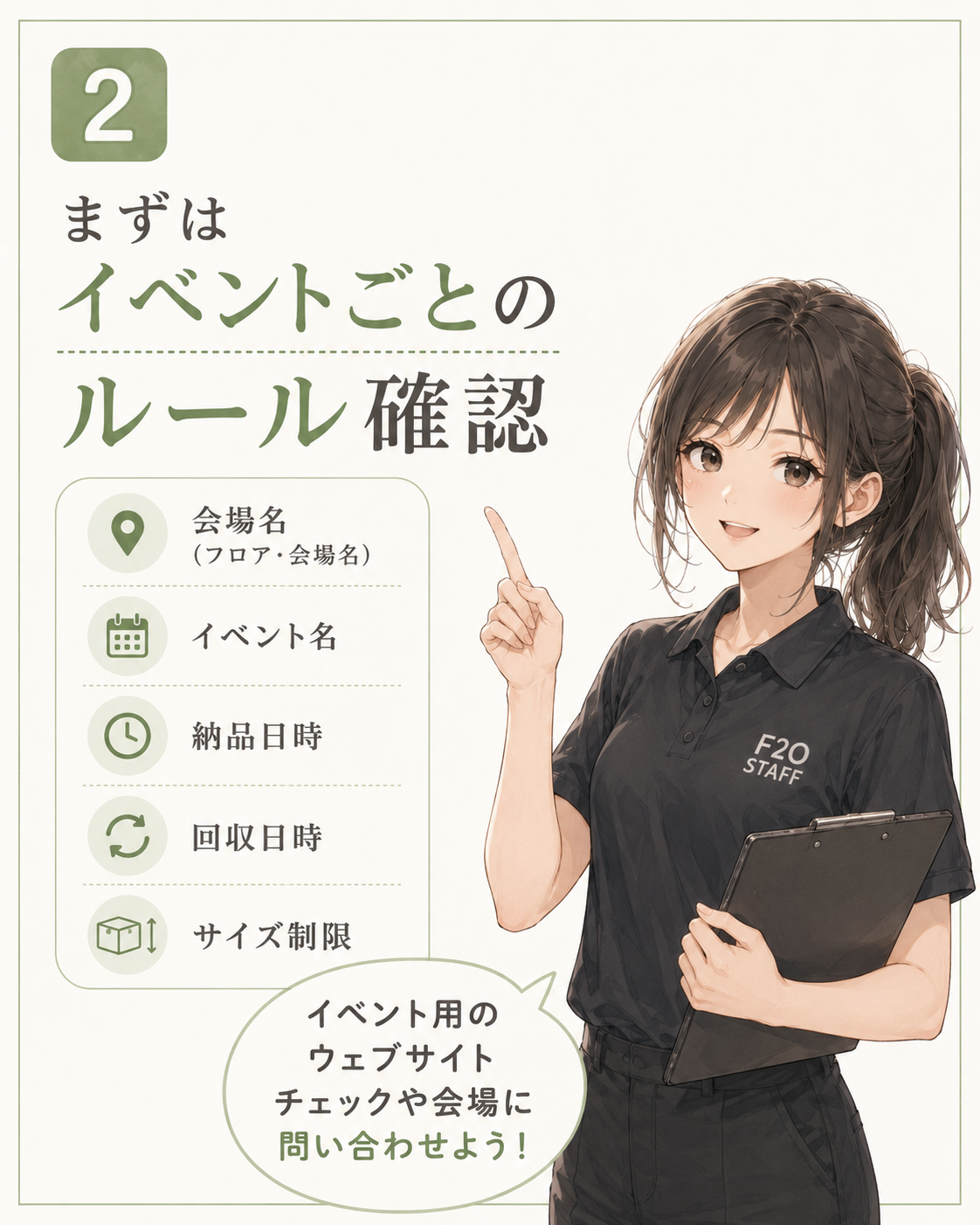 イメージを固めよう