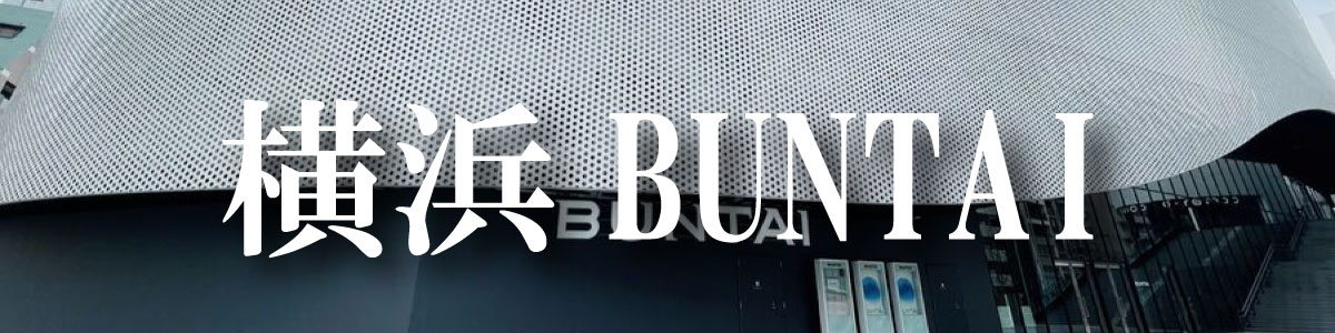横浜BUNTAIへのお届け