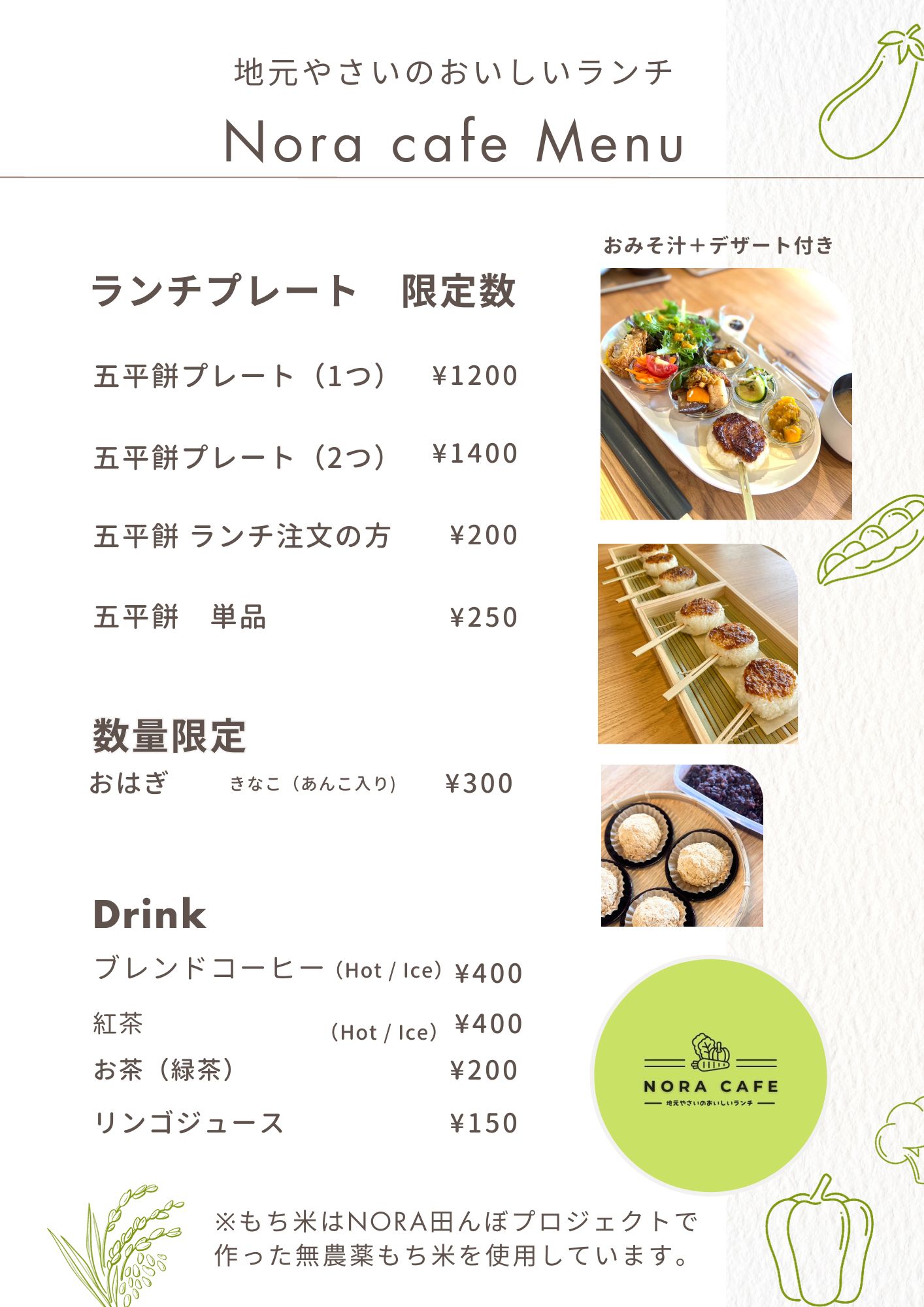 NORA cafe OPEN！！地元やさいをたっぷり使用したおいしいランチ