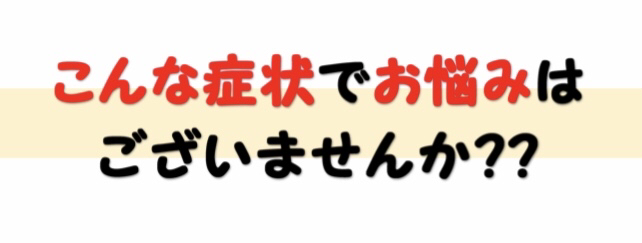 はり灸・整体　健愛療院、福岡県、太宰府市、大野城市、春日市、筑紫野市、はり灸、鍼灸、整体、指圧、鍼灸院、治療院、整体院、訪問鍼灸、在宅マッサージ、脳梗塞、脳梗塞後遺症、医療保険、リウマチ、腰痛症、頸腕症候群、五十肩、頸椎捻挫後遺症、神経痛、自律神経失調症、頭痛