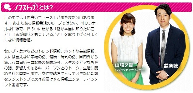 平日午前９時５０分～１１時２５分放送の情報番組です。