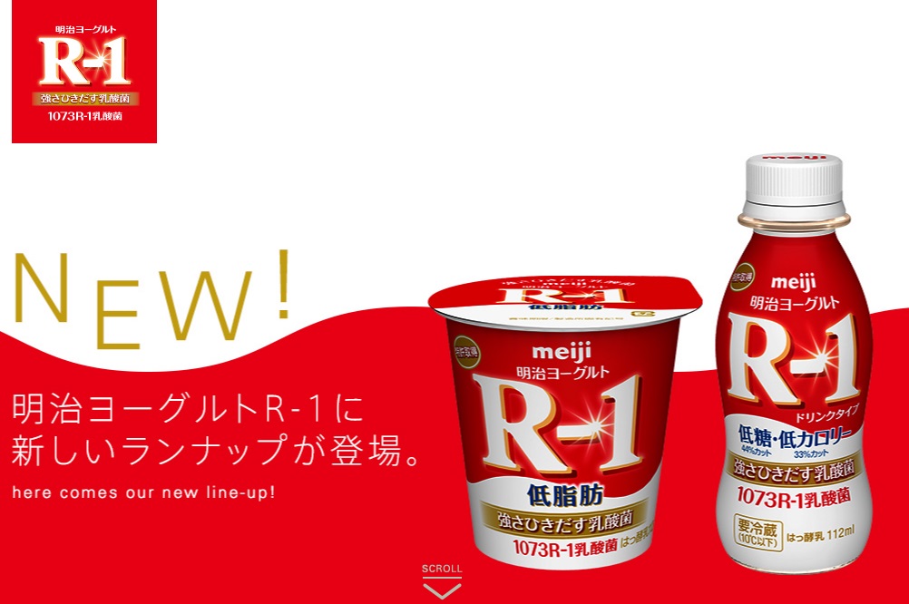 486円 海外輸入 明治ヨーグルトR-1 低脂肪 112g×12個 486円 海外輸入 明治ヨーグルトR-1 低脂肪 112g×12個