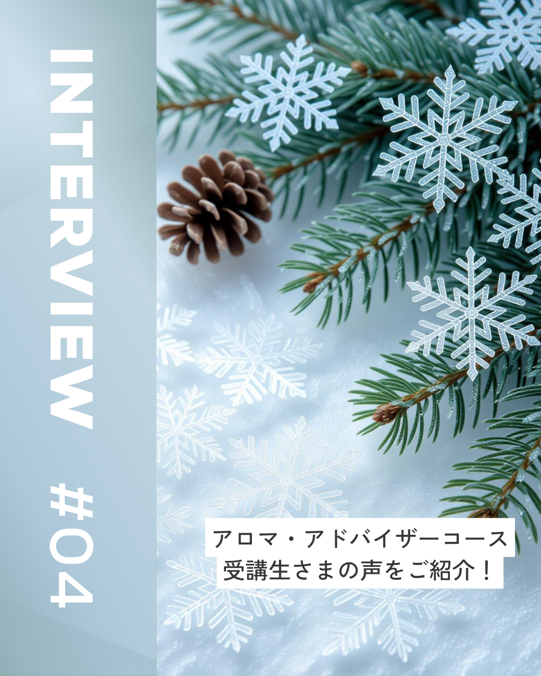 school - アロマ・ハート新潟｜新潟市ナチュレ片山2階にあるフランス式