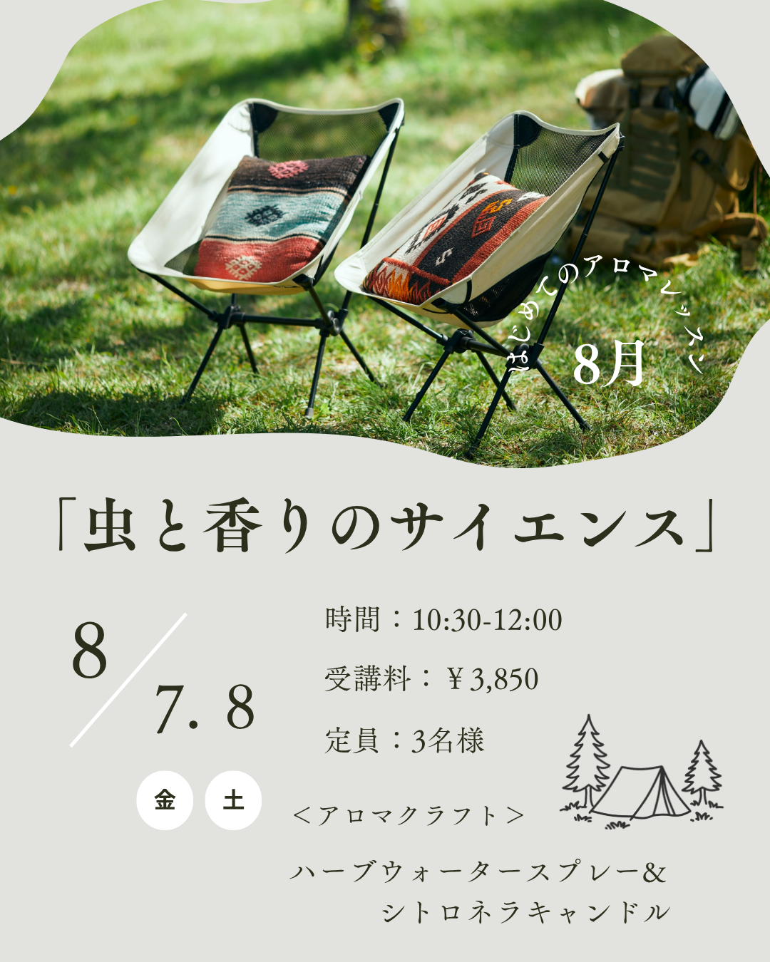 ご予約受付中！