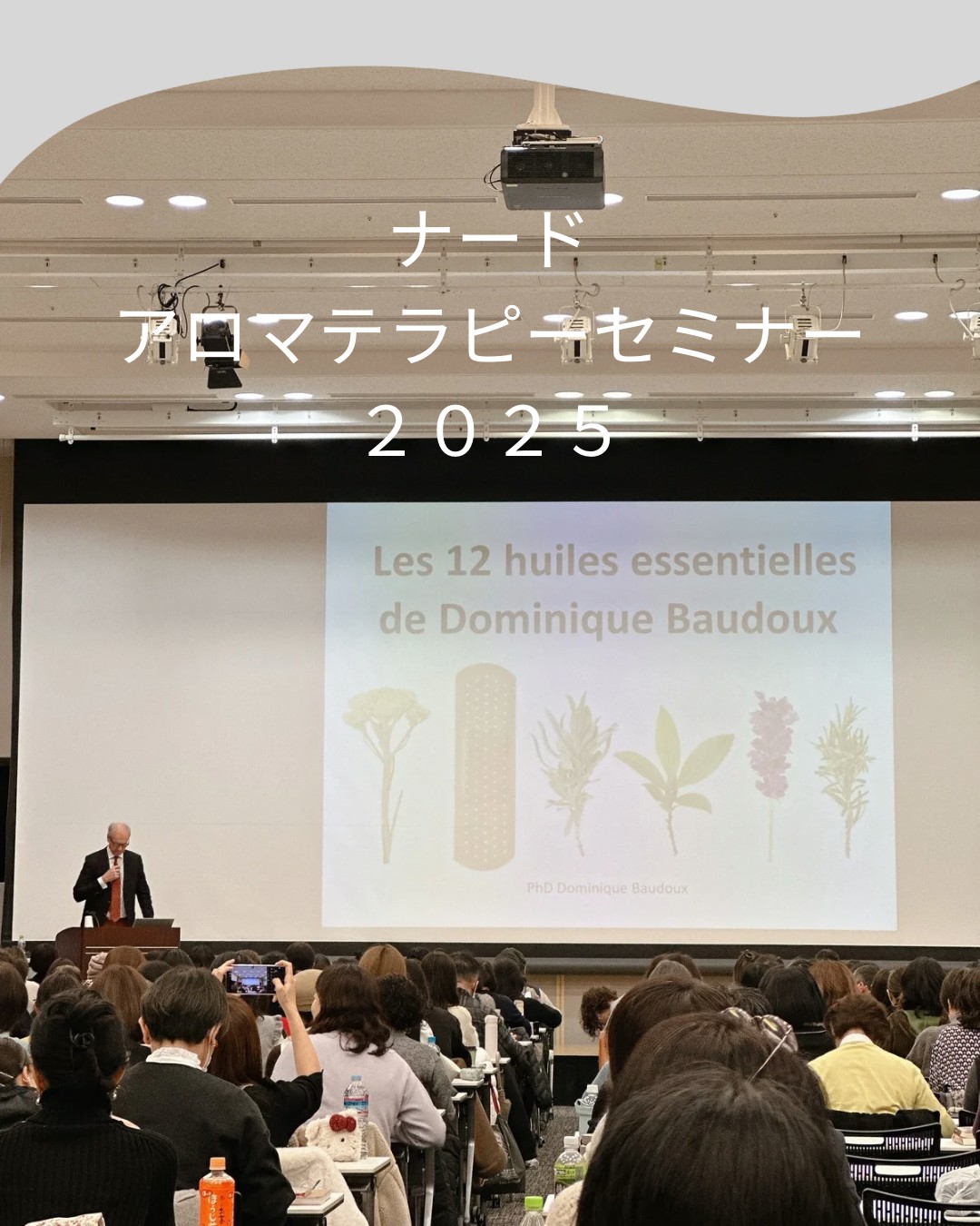 2月 ナード・アロマセラピーセミナー報告会 - アロマ・ハート新潟