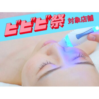 お得なビビビ祭特価スタート！