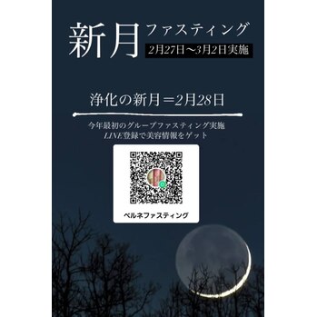 本日から4日間、意識してほしいこと