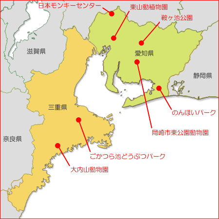 東海地方の動物園２