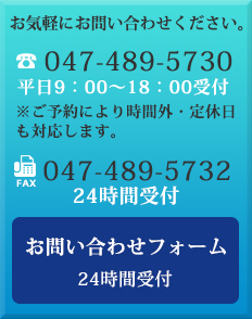 お問い合わせフォーム
