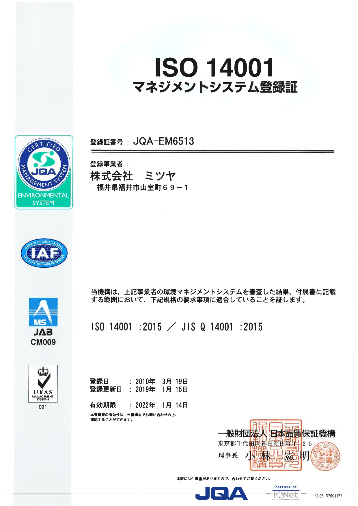 ISO14001