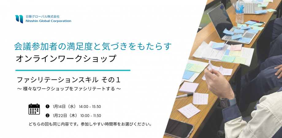 【初開催｜公開オンライン・体験型ワークショップ】