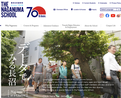 The NAGANUMA School websiteの紹介画像