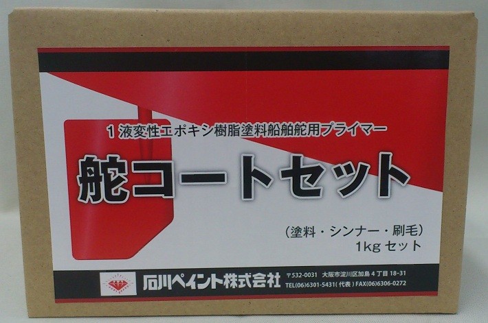 船底塗料・ペンキ - 船具のことならハマグチ! 船底塗料・ペンキ - 船具のことならハマグチ!