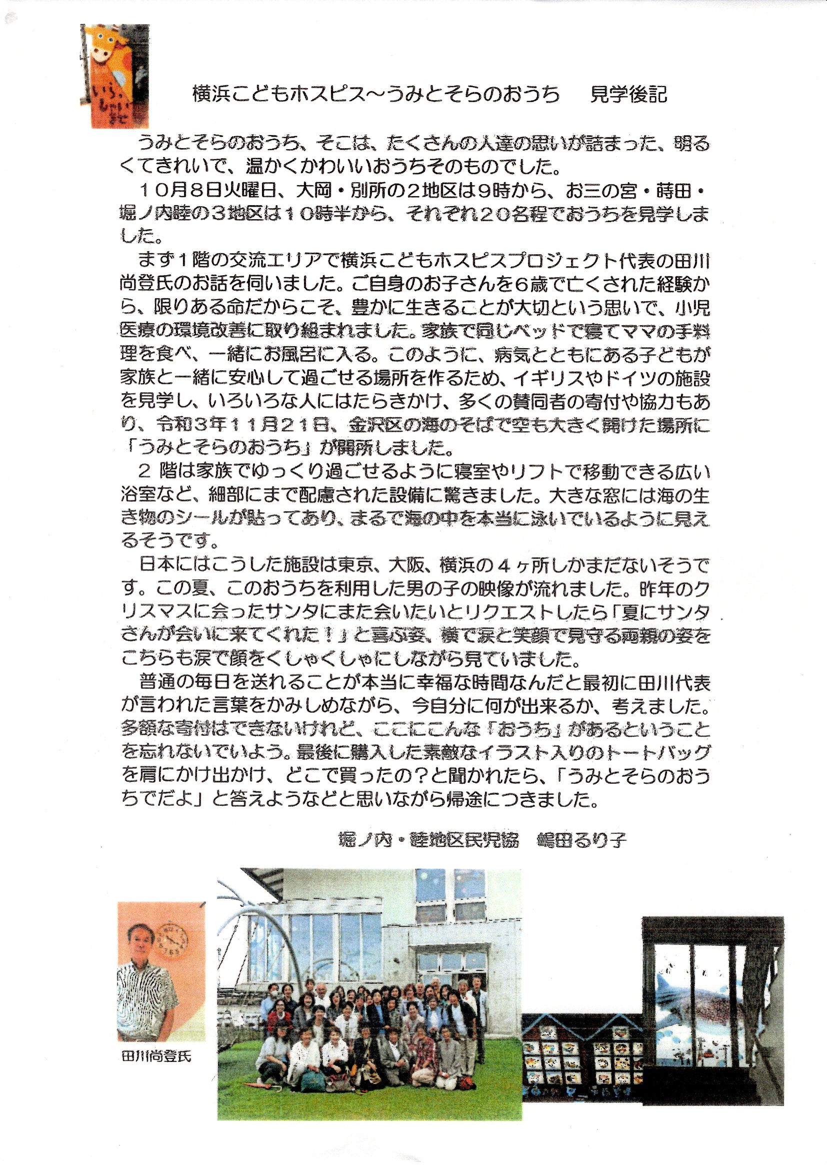 R6 民児協研修 - power-up-maita Jimdoページ R6 民児協研修 - power-up-maita Jimdoページ