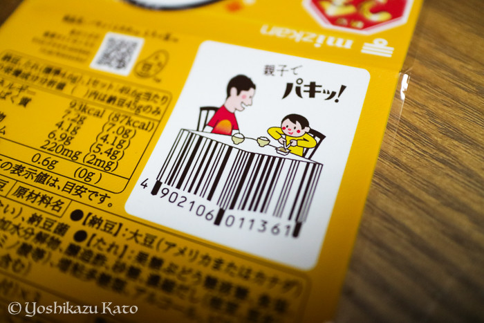 バーコードもオサレ風のデザインに。子供いないなぁ。