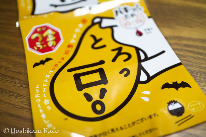 ゴーストの布の下には納豆が!