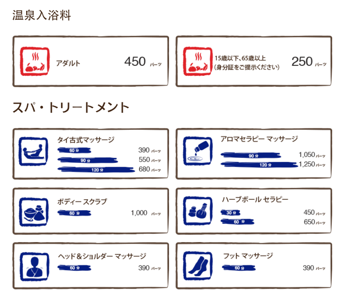 注:料金表及び温泉の写真は、「湯の森」オフィシャルHPから拝借しました
