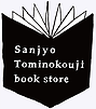 三条富小路書店5