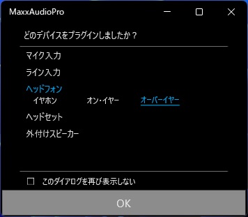 Windows11 Realtek Audio 不具合解消手順