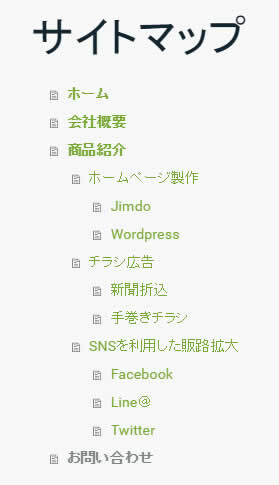 jimdoでサイトマップを表示・非表示にする方法