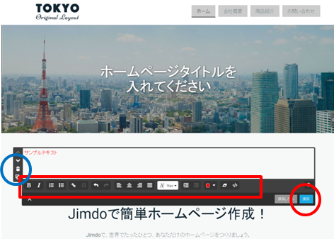 文章に色などを指定する方法