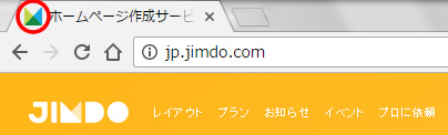 ファビコンの作成と設置方法