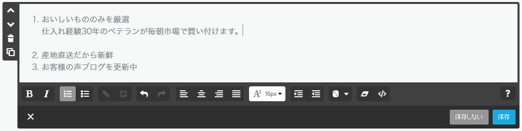 箇条書きの挿入方法