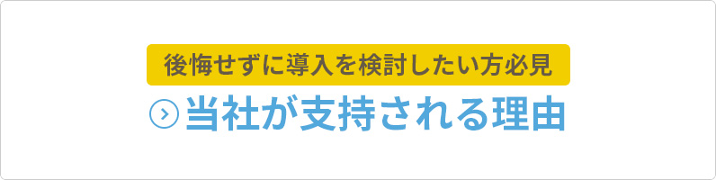 酒自販機を後悔せずに導入したい方必見、当社が支持される理由