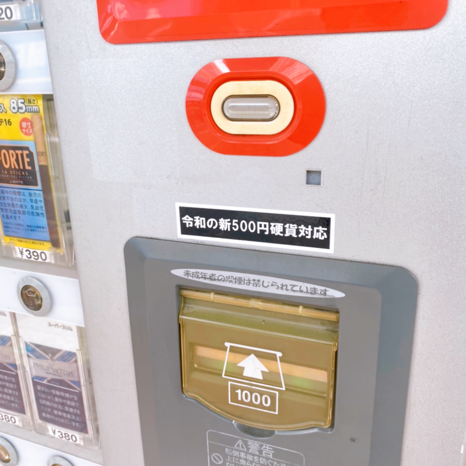 新500円硬貨 酒自販機ゼニス 新500円硬貨 酒自販機ゼニス