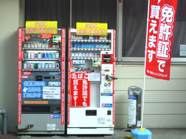 自販機 年齢確認