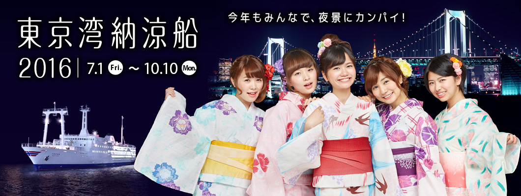 イベント リポート 7 31 日 インストアライブ 東京湾納涼船 Ems Excelsiormusicstore イベント リポート 7 31 日 インストアライブ 東京湾納涼船 Ems Excelsiormusicstore