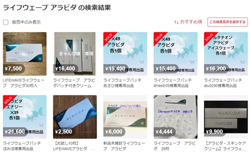 LIFE WAVE アラビタ ライフウェーブ 30パッチ 入りを2つ(ライフ LIFE WAVE アラビタ ライフウェーブ 30パッチ 入りを2つ(ライフ