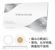 超人気新品 ライフウェーブ（LIFEWAVE）アイスウェーブ LIFEWAVE（ライフ - 健康アクセサリー