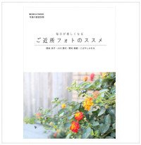 日本カメラ　写真の教室vol.57
