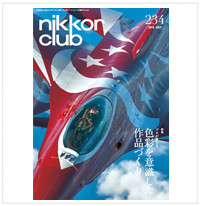 日本カメラ　写真の教室vol.57